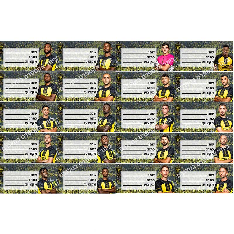 Autocollants Beitar Jérusalem, - Memo Pad Sticky avis et prix